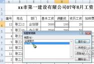 Excel2007п[غ@ʾض