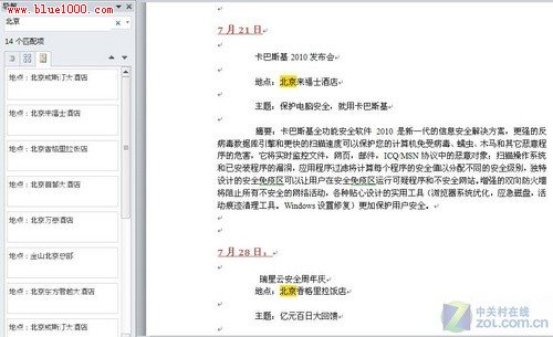 Word 2010¹ ęnٶλ