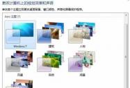 Windows 7pɴϵy}