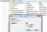 ޸Windows7עԱӿϵyٶ