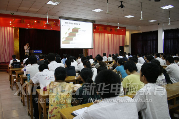 一年一度的教師培訓