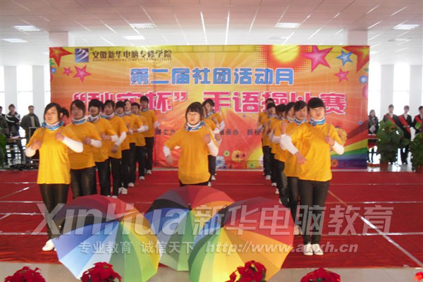 參加手語操大賽