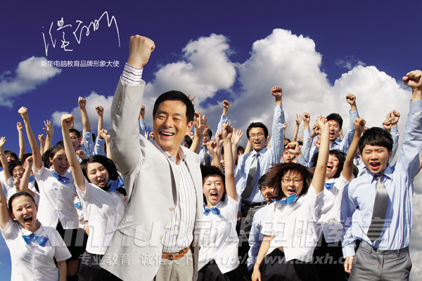 新華恭祝全國人民新年快樂