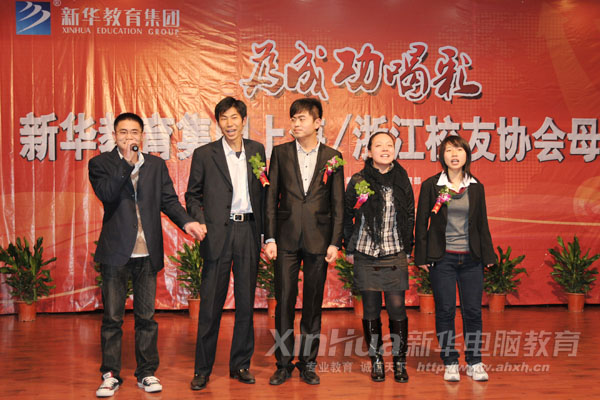 新華浙江校友協會代表
