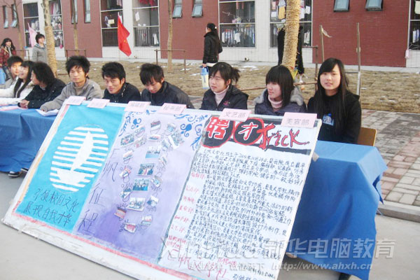 職教城新校區(qū)E帆文學社招聘展臺