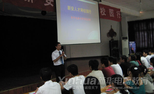 新安人才網專場招聘會