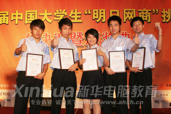 精湛的技能教育,讓新華學子在賽場上摘得佳績。圖為汪云娟同學在全國網商大賽上獲全國銅獎留影