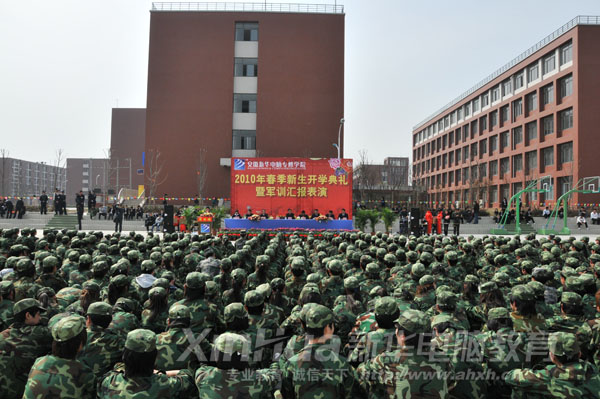 2010年春季新生開學典禮暨軍訓匯報大會現場