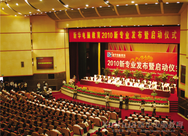 2010年,新華熱門專業(yè)全面升級,獲得教育部專家一致肯定并建議在全國推廣