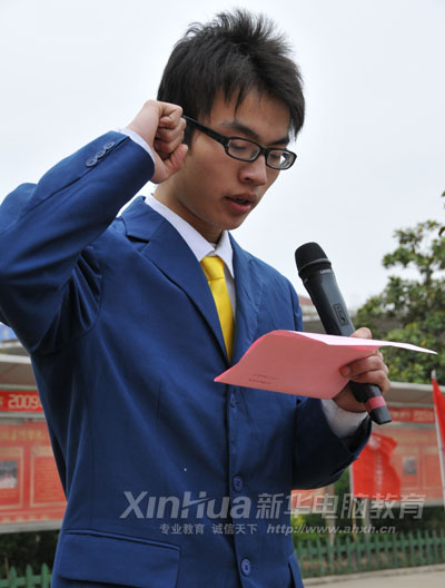 莊嚴宣誓