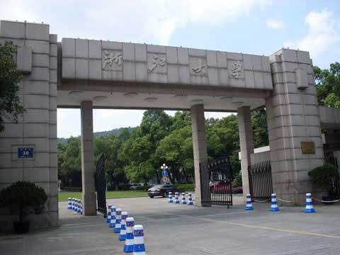 浙江大學