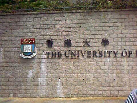 香港大學