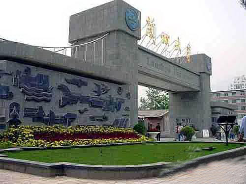 蘭州大學