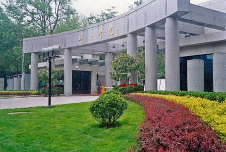 外交學院