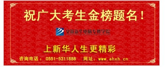 全國計算機學校排名