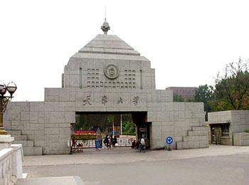 天津大學
