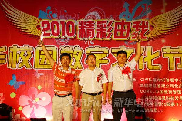何院長為文明校區獲得者頒獎