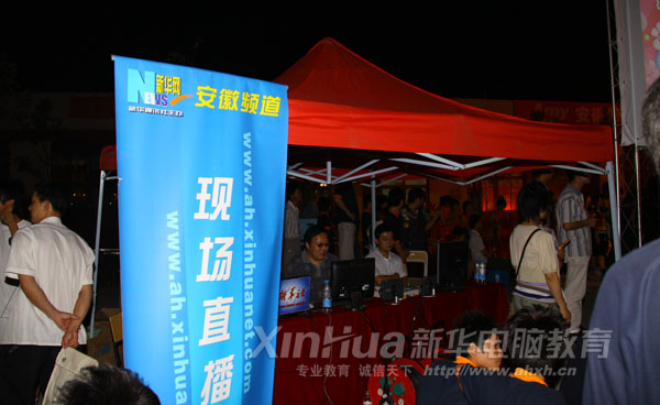 新華網全程直播本次盛典