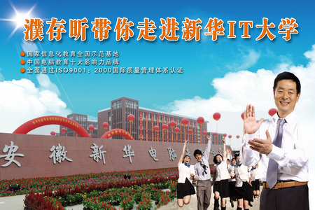 濮存昕帶你走進新華