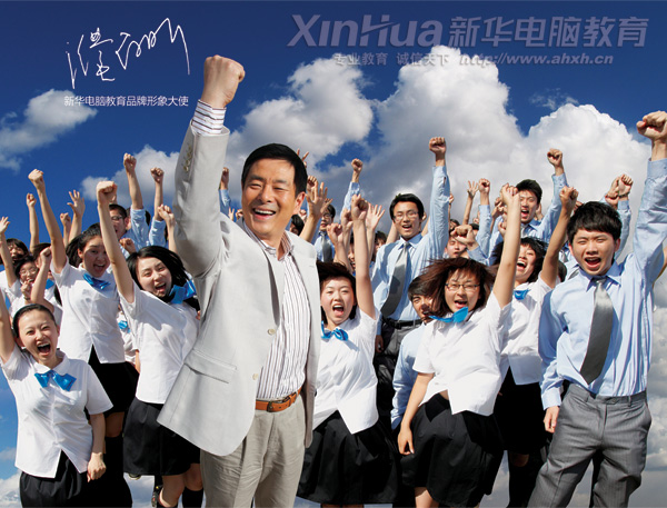 公益大使濮存昕出任新華電腦教育品牌形象大使,建議家長“選一所好學校,給孩子一個好未來