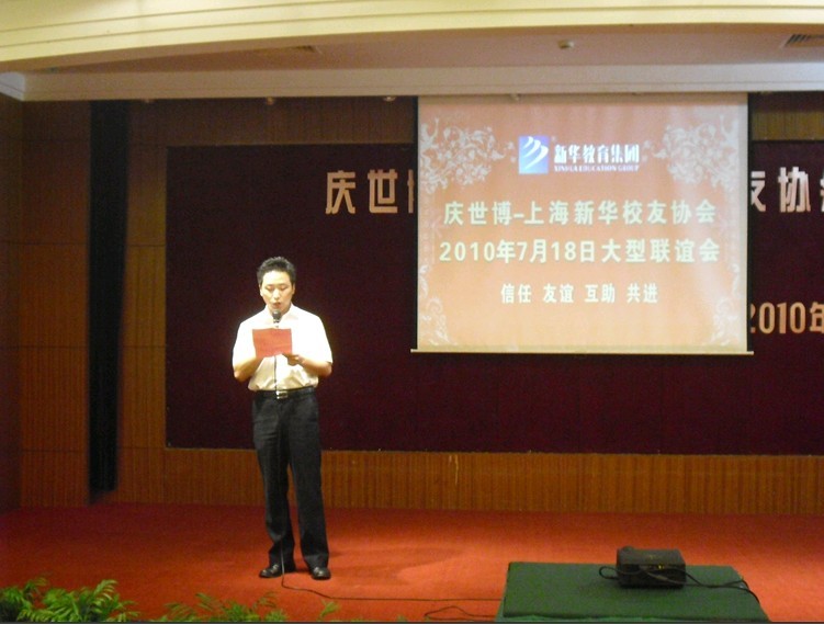 上海新華校友協會劉亮會長致詞
