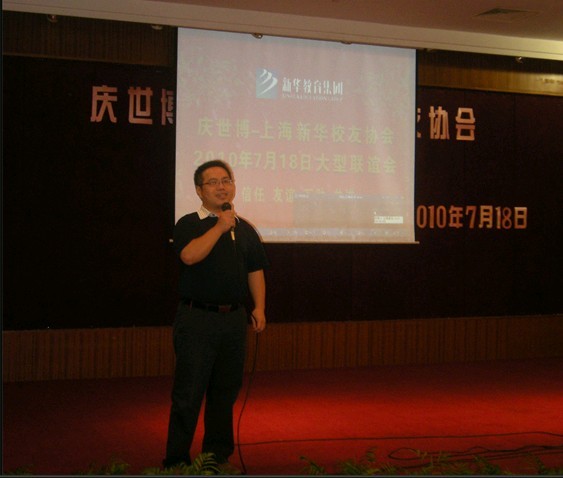 新華教育集團電腦事業部張明部長致開幕詞