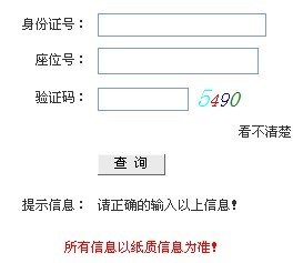 高考錄取
