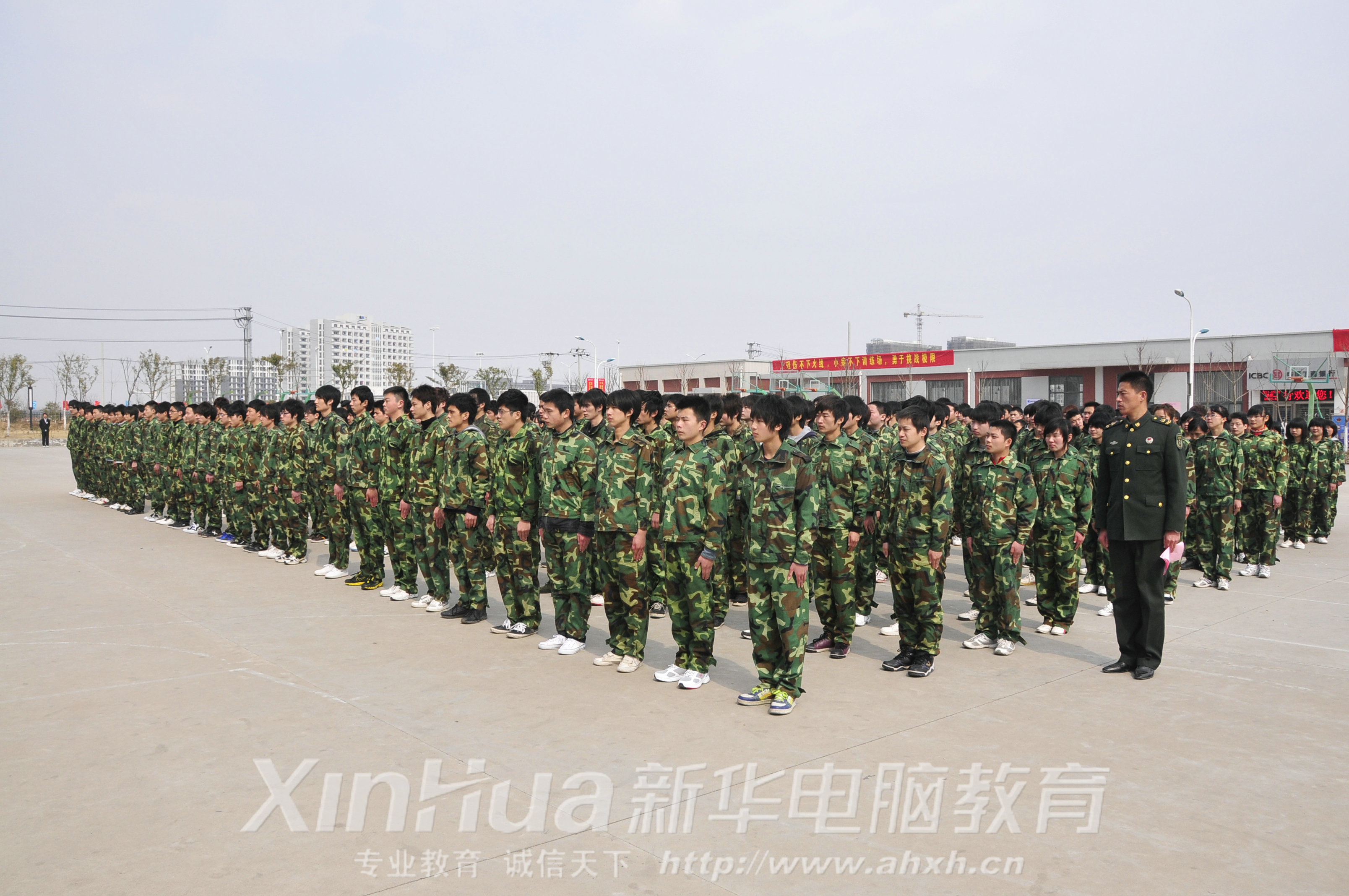 安徽新華電腦專修學院新生軍訓