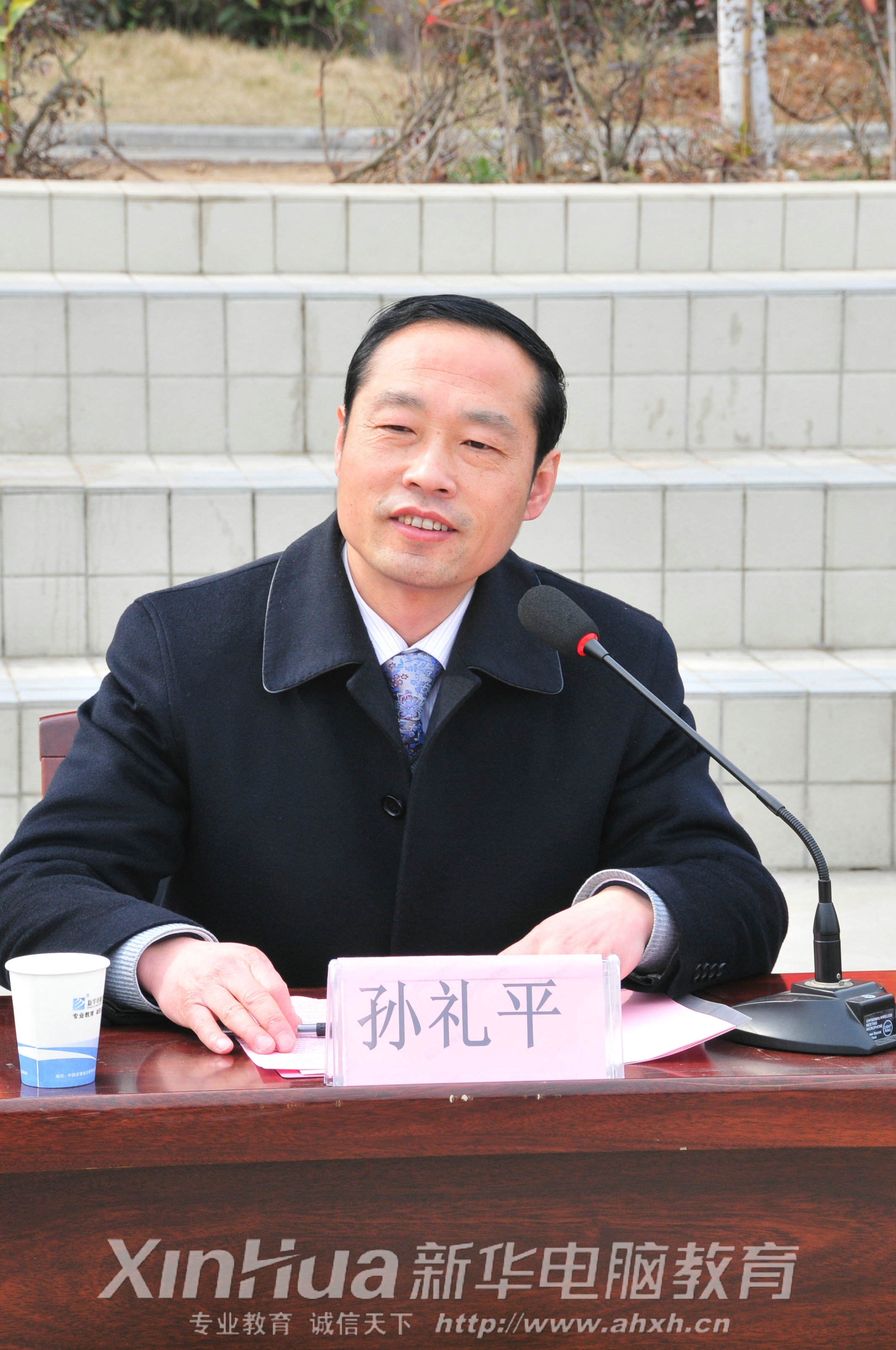 安徽新華電腦專修學院