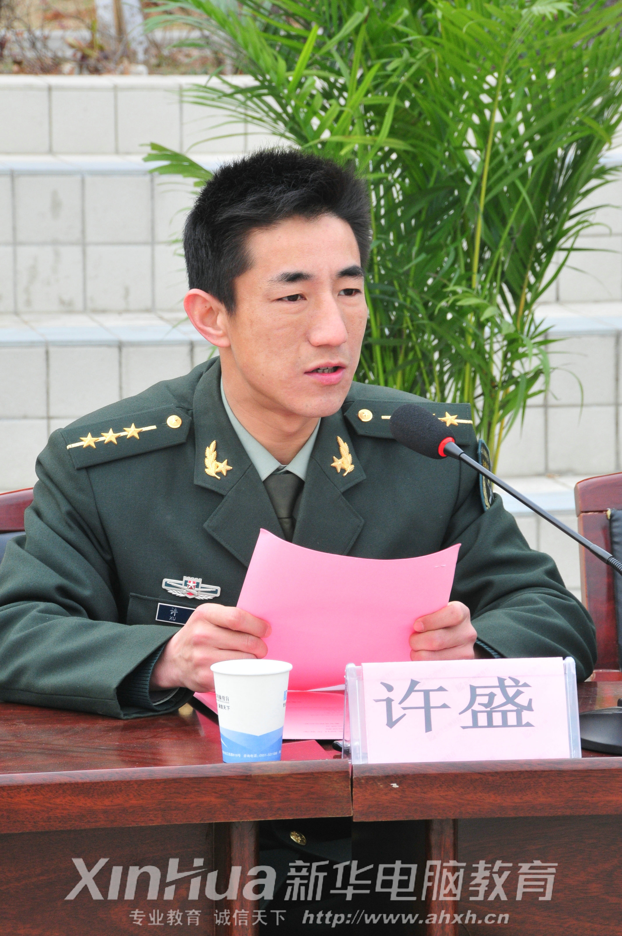 安徽新華電腦專修學院新生軍訓