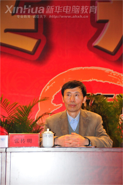 安徽新華電腦專修學院_安徽財經大學繼續教育學院張傳明院長在大會中發言