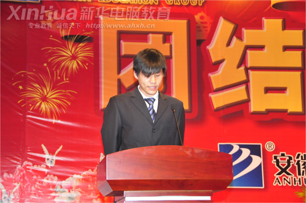 安徽新華電腦專修學院_新生代表在大會中發言