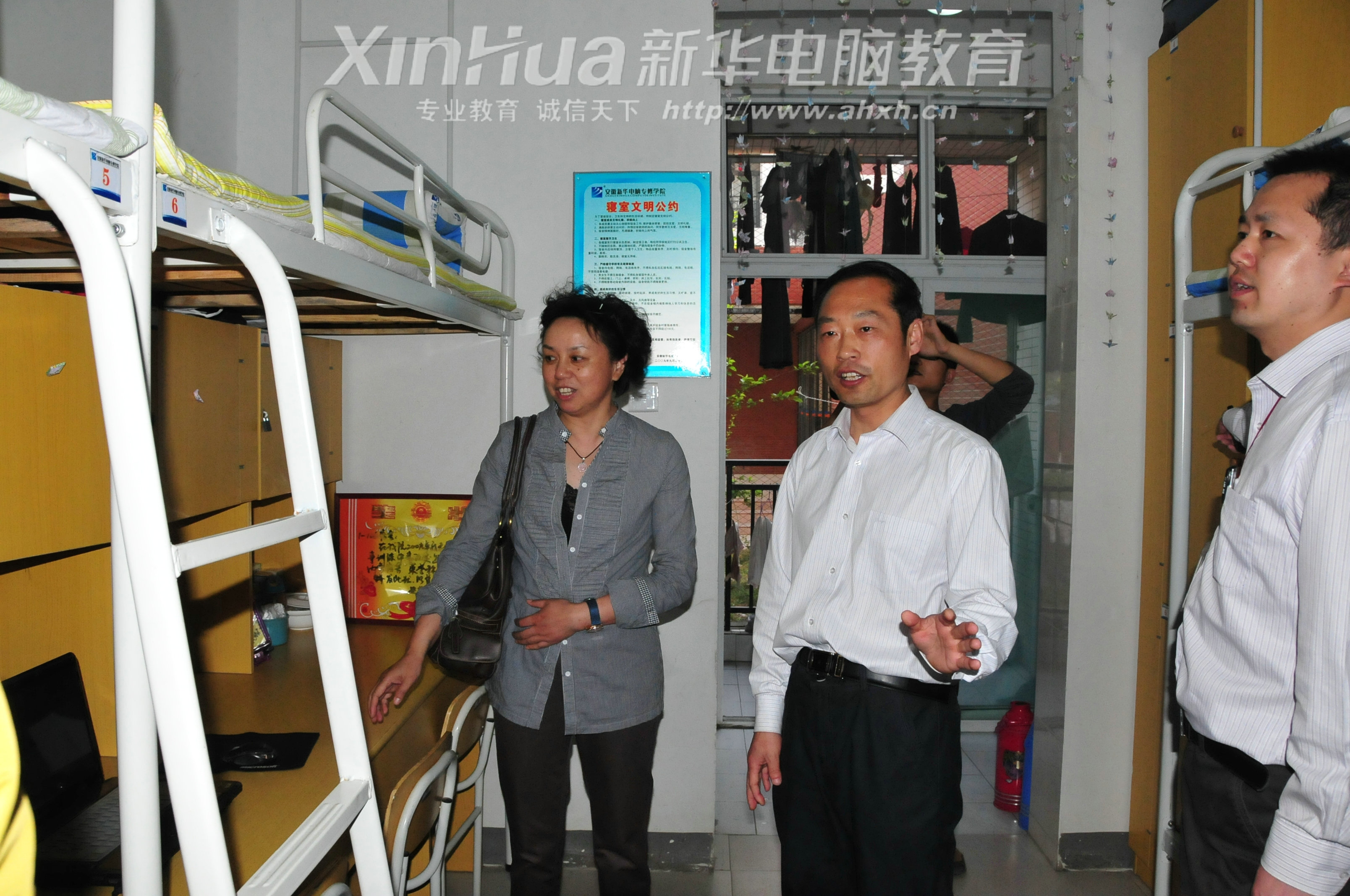 安徽新華電腦專修學院_瑤海區政協領導正在參觀我院學生宿舍