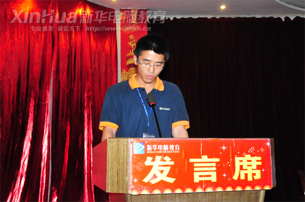 安徽新華電腦專修學院_畢業生代表發言