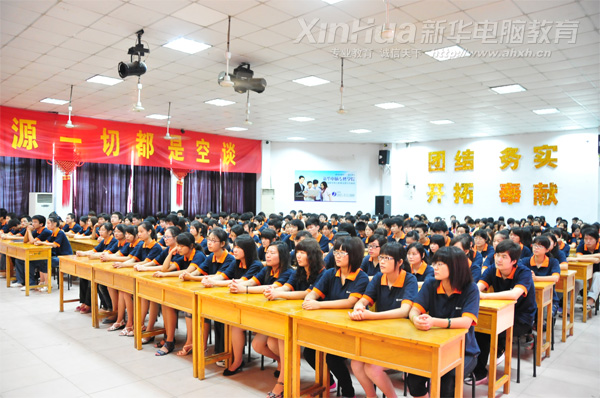 安徽新華電腦專修學院_畢業生用心在聆聽