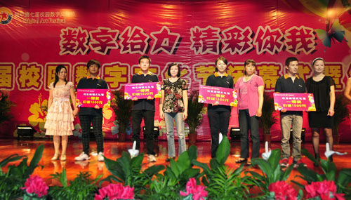 安徽新華電腦專修學院——學子家長受邀親臨晚會現場為學子頒獎