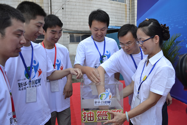 安徽新華教師組代表正在開幕式現場抽簽