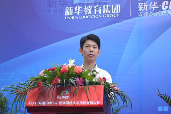 新華教育集團王勝副部長在開幕式上講話