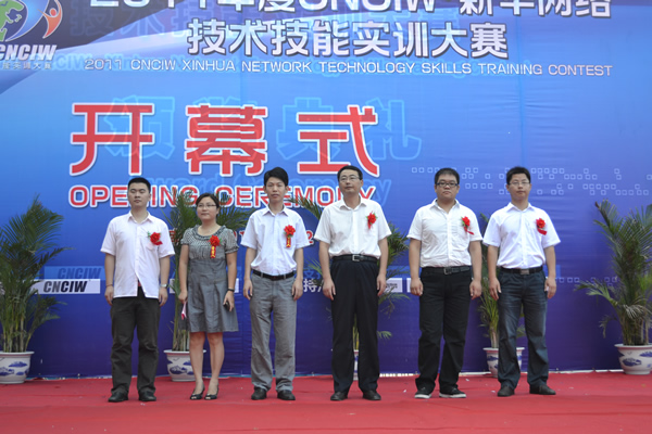 用人單位代表、教育集團領導、兄弟院校領導在開幕式上合影留念