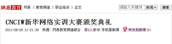 安徽新華電腦專修學院