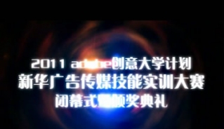 2011Adobe(chung)W(xu)Ӌ(j)AVýw܌(sh)Ӗ(xn)ِ_XW(xu)У_XӖ(xn)