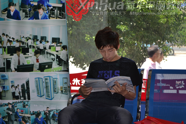 終于報完名了,休息休息一會,看看學校的資料吧!