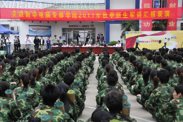 2011級(jí)新生軍訓(xùn)匯報(bào)表演現(xiàn)場(chǎng)