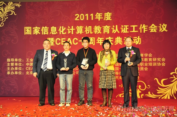 新華教育集團榮獲“精誠合作獎”(右一)