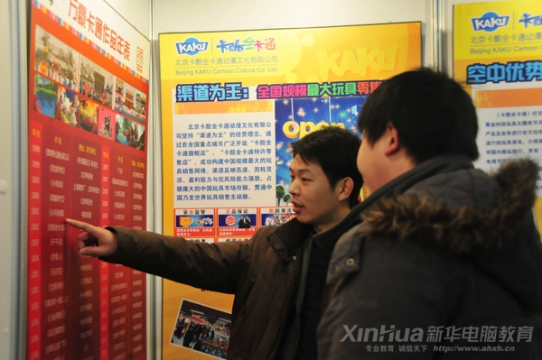 安徽新華電腦專修學院領(lǐng)導應邀參觀北京萬豪卡通博物館