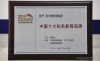 AF2011xЇvӍȿuбu顰Їʮ֪Ʒơ