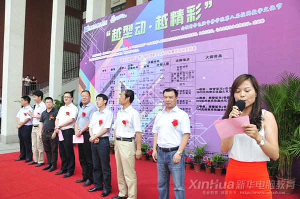 第八屆校園文化節開幕式現場