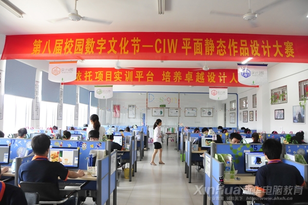 CIW平面靜態作品設計大賽現場