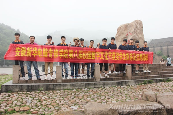 新華學子在八達嶺長城前合影留念