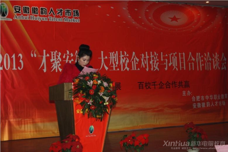 大型校企對接與項目洽談會現場